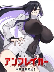 大叔食堂·暖冬篇 漫画封面